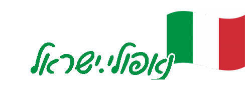 נאפולי.ישראל